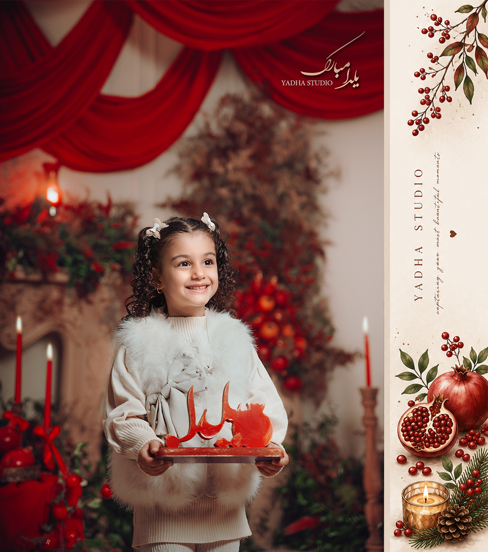 عکاسی یلدایی حرفه ای